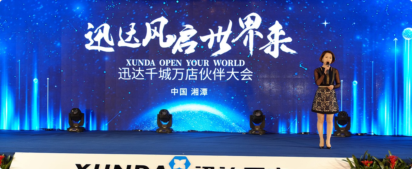 “百旗千店”招商會(huì)長(zhǎng)沙站圓滿舉辦，加盟熱潮席卷全國(guó)！