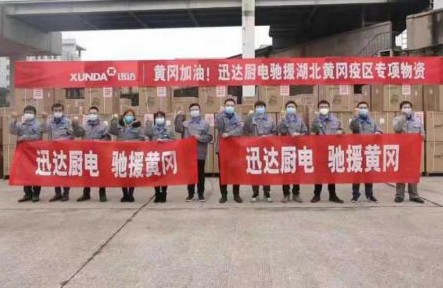 疫情當(dāng)前 紙短情長！迅達(dá)廚電收到黃岡疫情防控指揮部感謝信