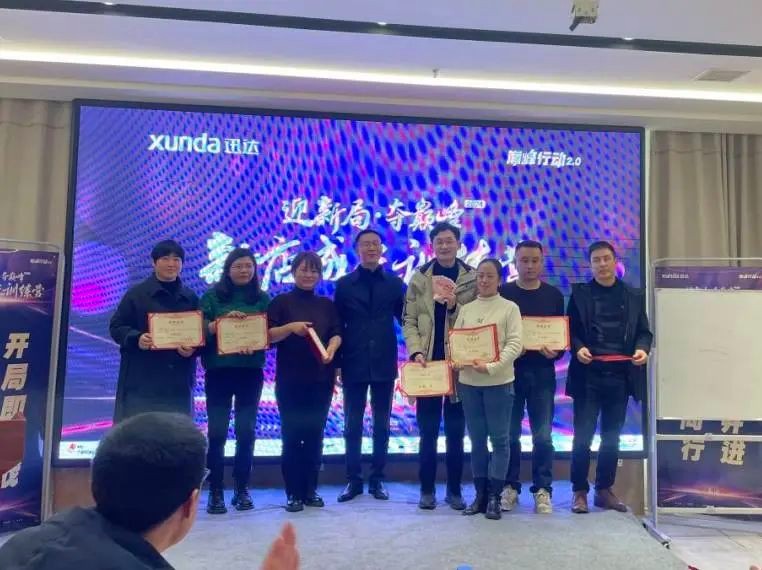 迎新局·奪巔峰——迅達(dá)首屆新店成長(zhǎng)訓(xùn)練營(yíng)圓滿落幕！